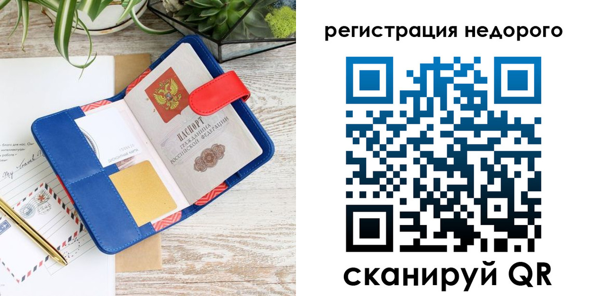 прописка в квартире в Нефтекамске
