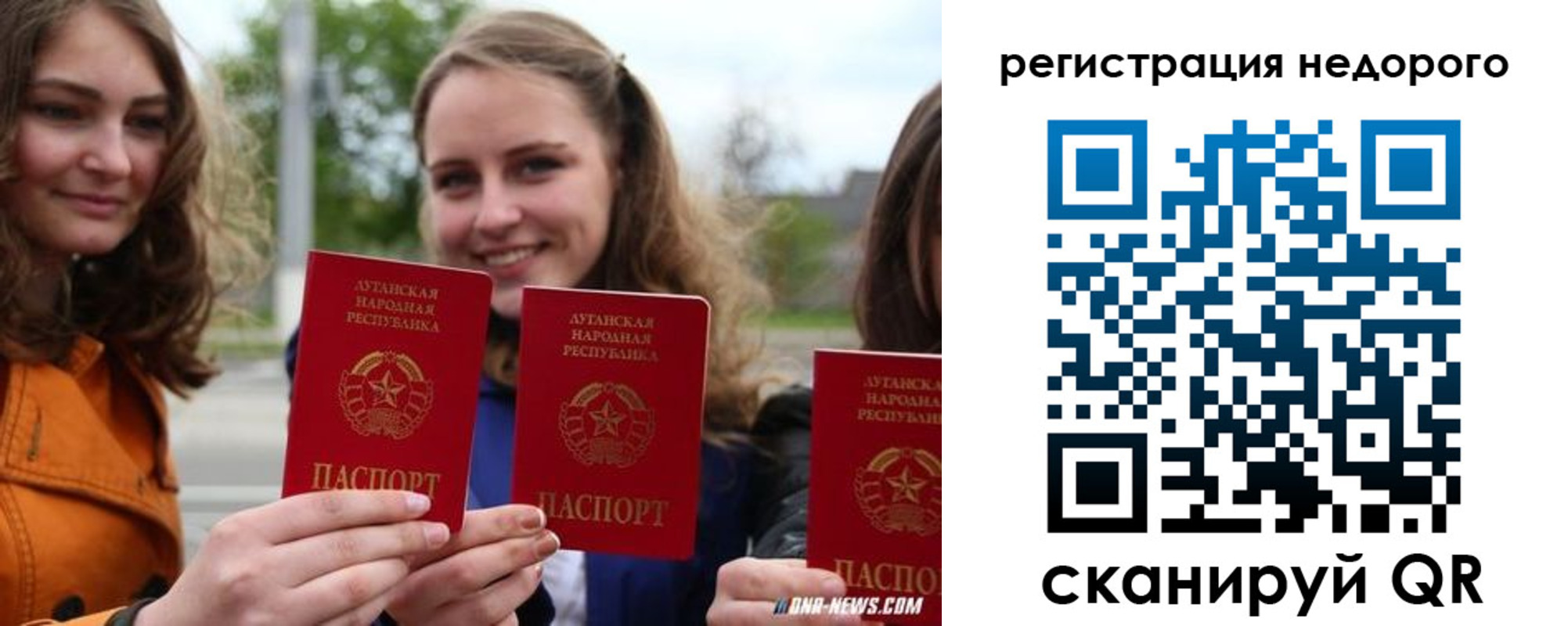 временная регистрация для школы в Нефтекамске