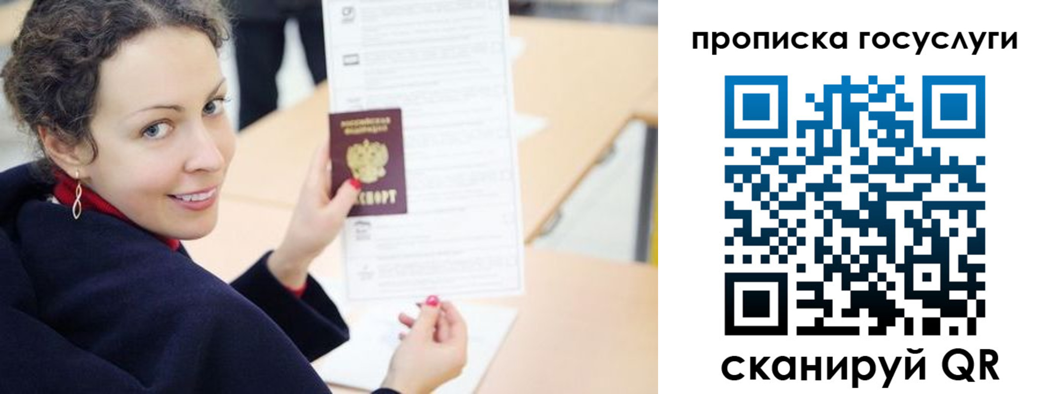 прописка 2025 в Нефтекамске