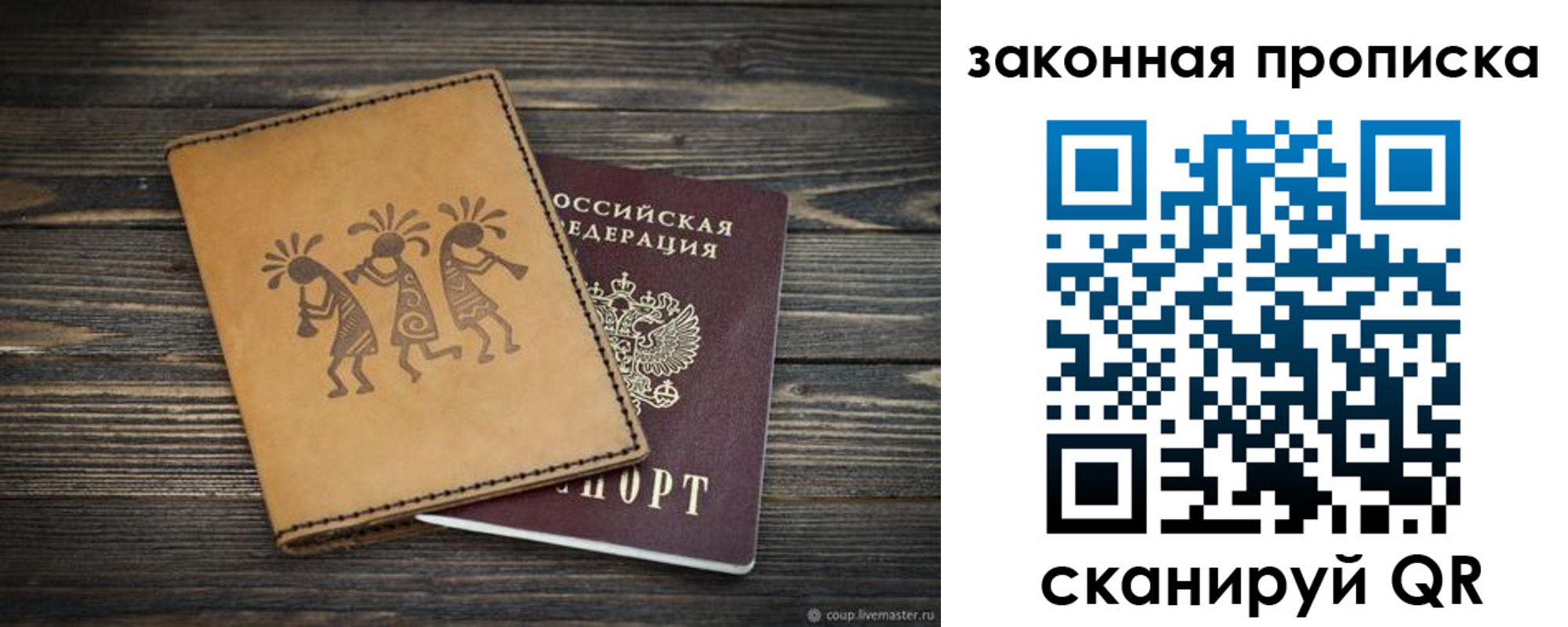временная регистрация для школы в Нефтекамске