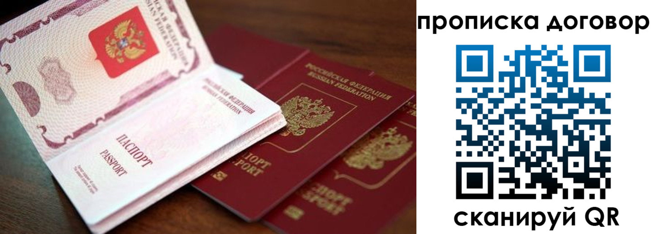 прописка для школы в Нефтекамске