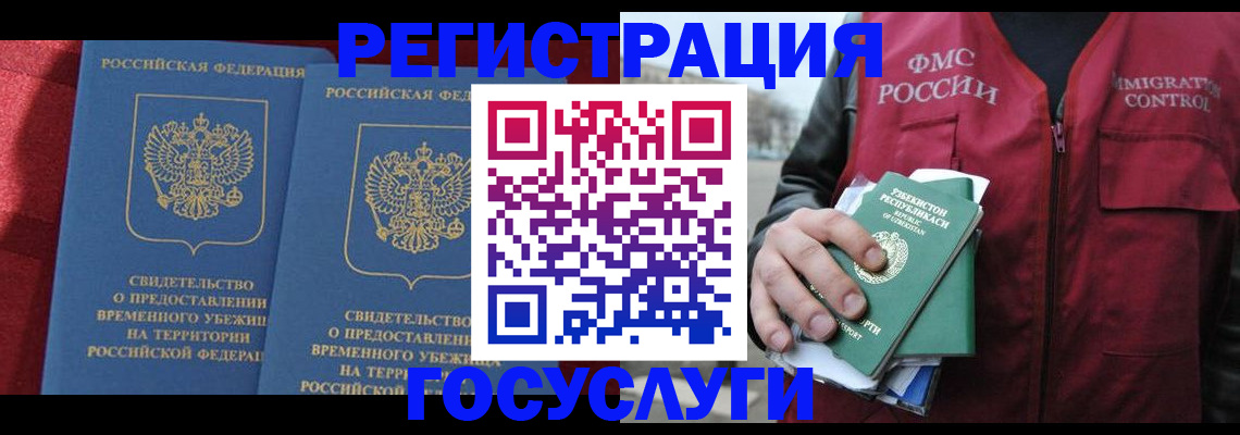 временная регистрация в Нефтекамске